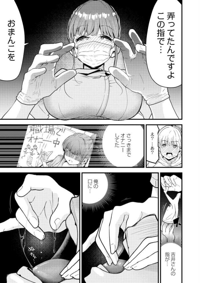 【エロ漫画】 ヌキヌキしちゃおっ! しろとび COMIC快艶編集部 サンプル画像