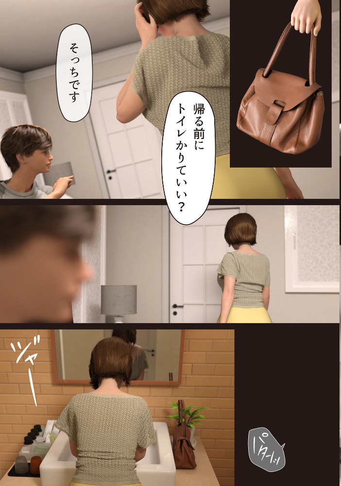 【エロ漫画】 僕の母が巨根でメンタリストの同級生にロックオンされた（4）【18禁】  ヨーグル本舗 サンプル画像