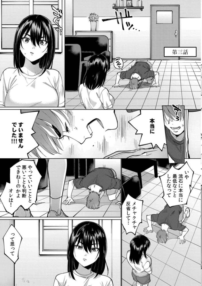 【エロ漫画】 まつりさんを酔いつぶしたその後で……【合冊版】  中込 COMIC快艶編集部 サンプル画像