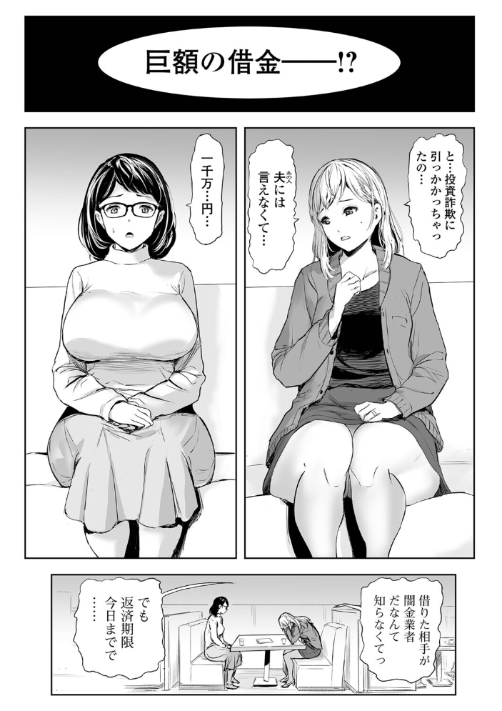 【エロ漫画】 妻と欲【デジタル特装版】  山田タヒチ 一水社編集部 サンプル画像