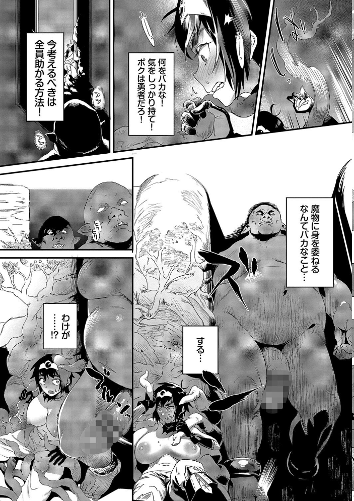 【エロ漫画】 淫堕信仰【デジタル特装版】【FANZA限定版】  斧カナ コミックバベル編集部 サンプル画像