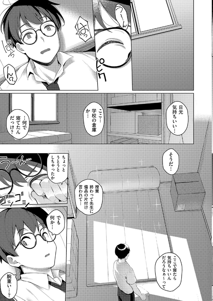 【エロ漫画】 マジメと不真面目 栗原ケンシロウ サンプル画像