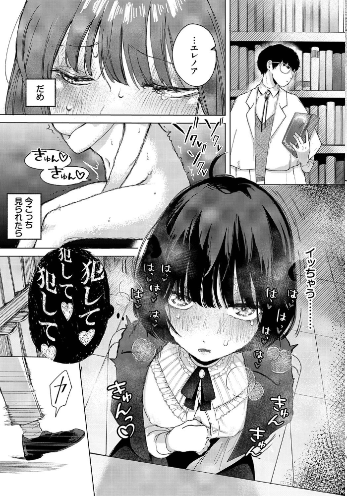 【エロ漫画】 惑わすパンドラ【電子オリジナルコミックス】【FANZA限定版】 平丸あきら コミックバベル編集部 サンプル画像