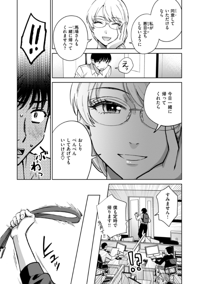 【エロ漫画】 めちゃくちゃになろうよ  どらのやま サンプル画像