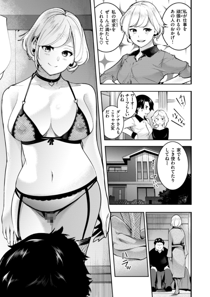 【エロ漫画】 ピュア・パラディーソ  SAVAN サンプル画像