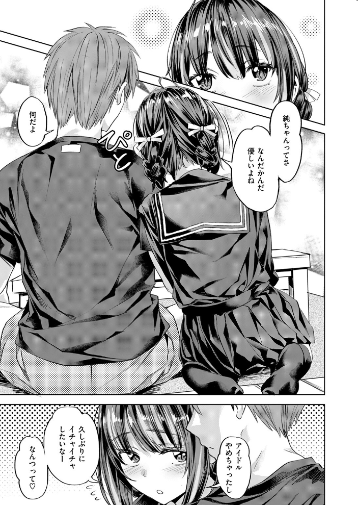 【エロ漫画】 ワンルーム・アイドル 長頼 サンプル画像