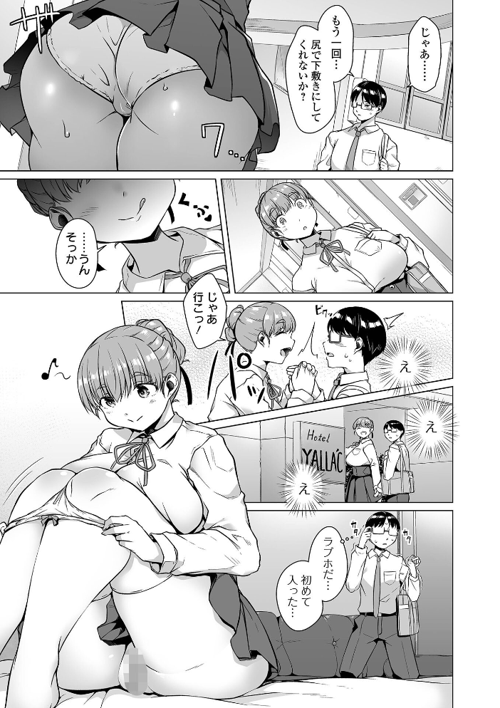 【エロ漫画】 しあわせな結合  内東ぐら 一水社編集部 サンプル画像