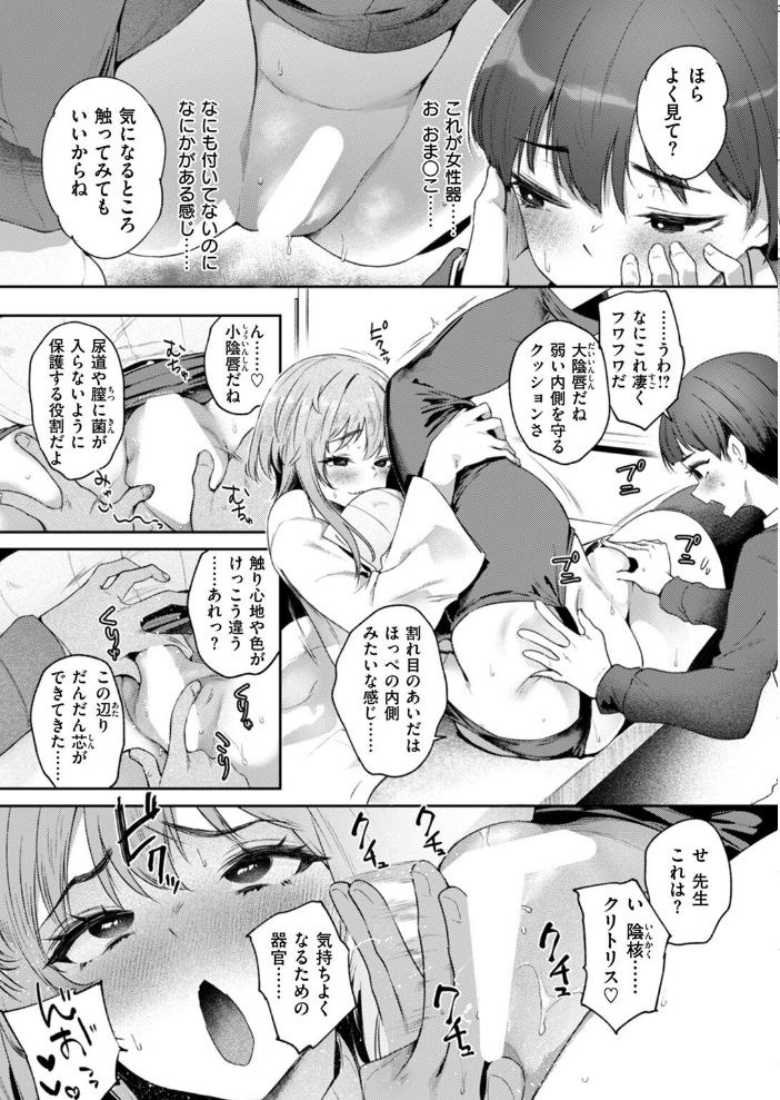 【エロ漫画】 あ・な・う・めテスト  太平さんせっと サンプル画像