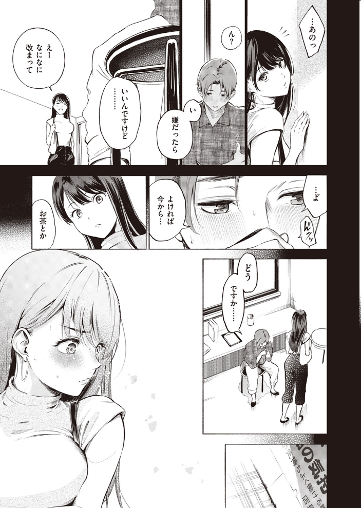 【エロ漫画】 IN FACT さんじゅうろう サンプル画像