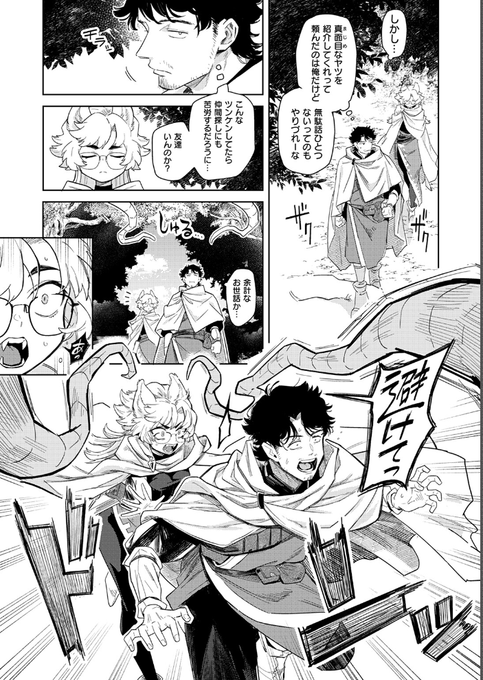 【エロ漫画】 ケダモノたちは森の中 かに村えびお サンプル画像