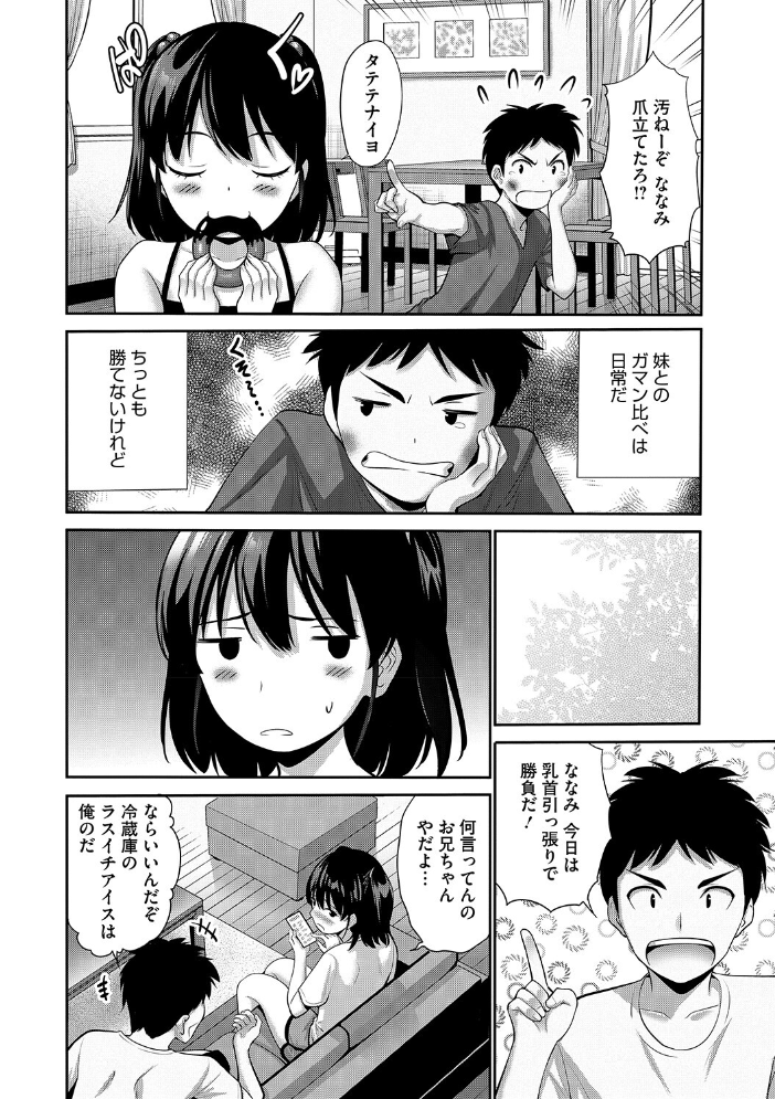 【エロ漫画】 LQ Vol.062  玉乃井ぺろめくり Rico 論倫理ろんり 梅久 猫玄 みかんR 智沢渚優 藤坂リリック 西川康 アズマサワヨシ きお誠児R サンプル画像