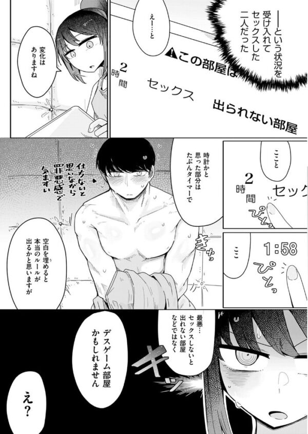 【エロ漫画】 安心安全に配慮した施工を心がけています  へのえの サンプル画像