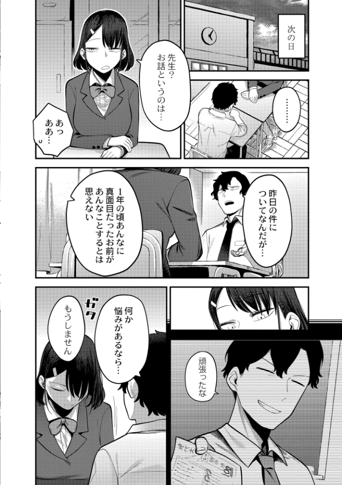 【エロ漫画】 好色日和  エビフライ定食 COMIC快艶編集部 サンプル画像