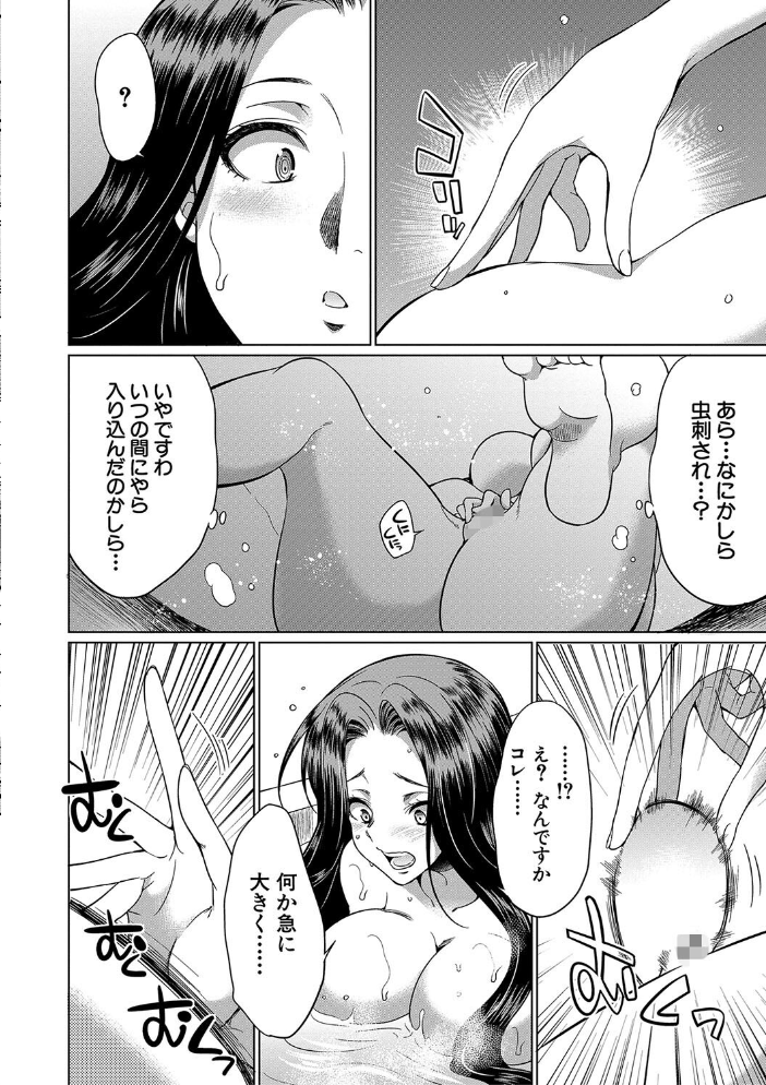 【エロ漫画】 フタナリ×令嬢×大乱交【1話立ち読み付き】 月下カグヤ MUJIN編集部 サンプル画像