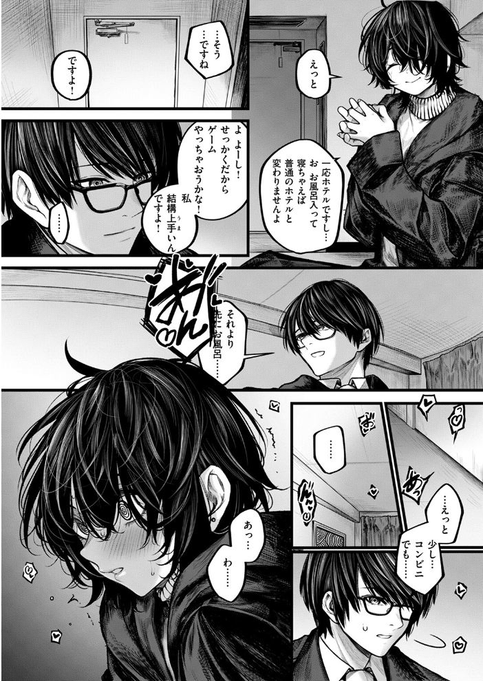 【エロ漫画】 夜にそそのかされて じゅらい サンプル画像