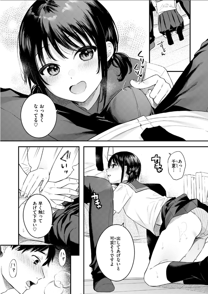 【エロ漫画】 恋するダブルドリブル  ベコ太郎 サンプル画像