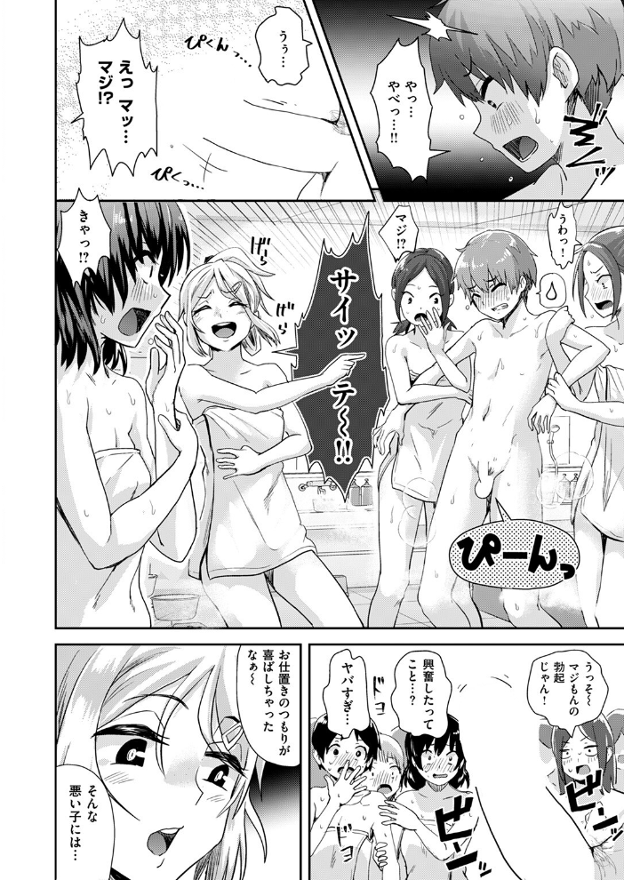 【エロ漫画】 おふろば 大問題行動 ぐりえるも サンプル画像