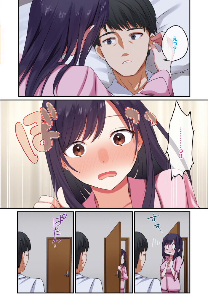 【エロ漫画】 娘が不在の間、娘の友達と中出しセックスしまくりました。 シツジ ことら サンプル画像