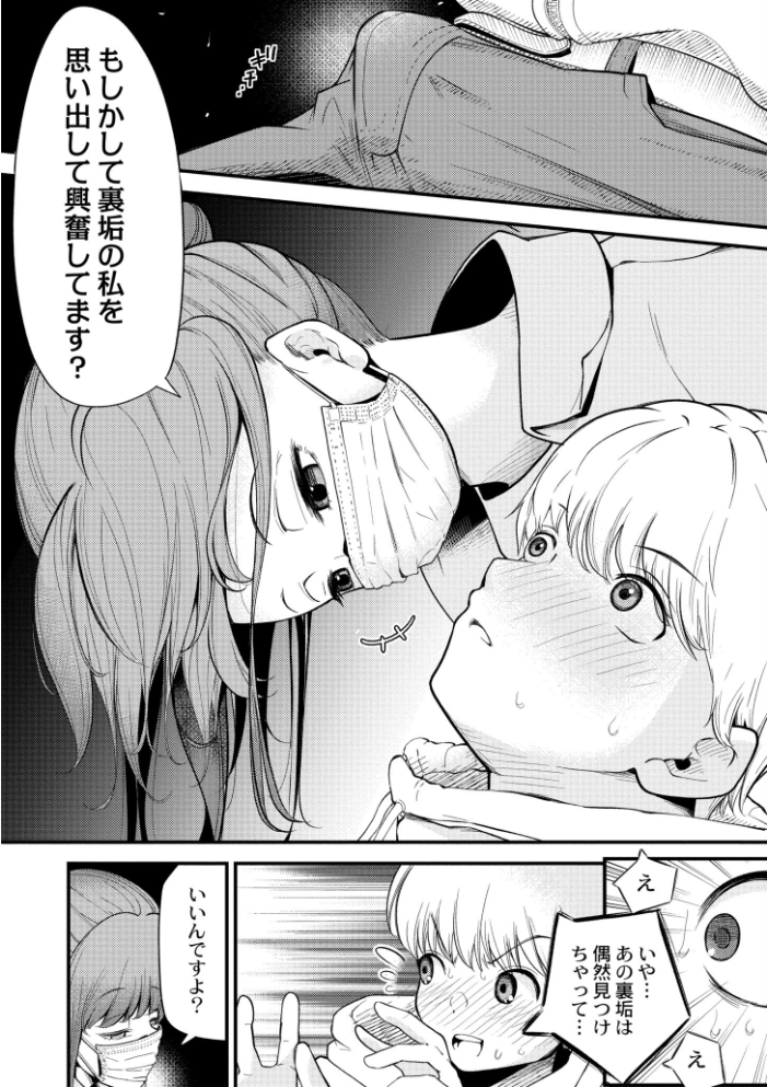 【エロ漫画】 ヌキヌキしちゃおっ! しろとび COMIC快艶編集部 サンプル画像