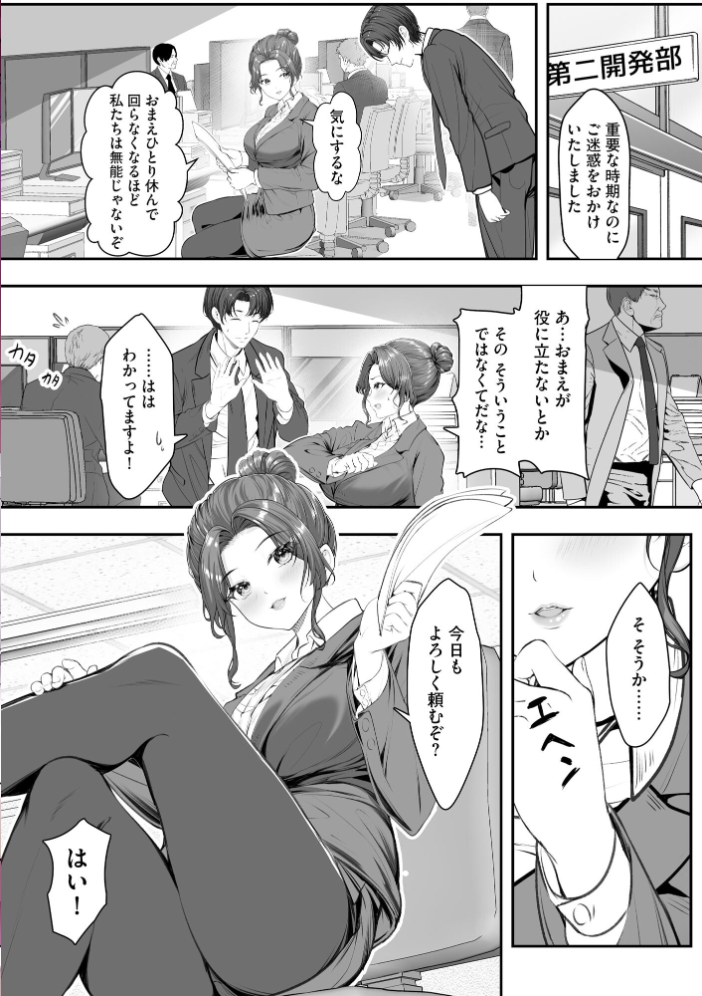 【エロ漫画】 サイベリアplus Vol.42  みさんが ずっと前からだるい。 山瀬ゼン 須影 らーかいらむ 伊駒一平 OUMA ぎヴちょこ あ〜こ 有葉米太 ダル・ゾデサデハーイ 紗々見こと サンプル画像