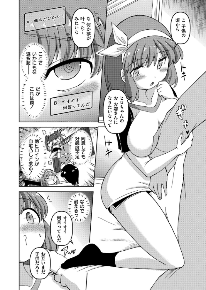 【エロ漫画】 VRエロゲでRTA無双してみた件 あましょく COMIC快艶編集部 サンプル画像