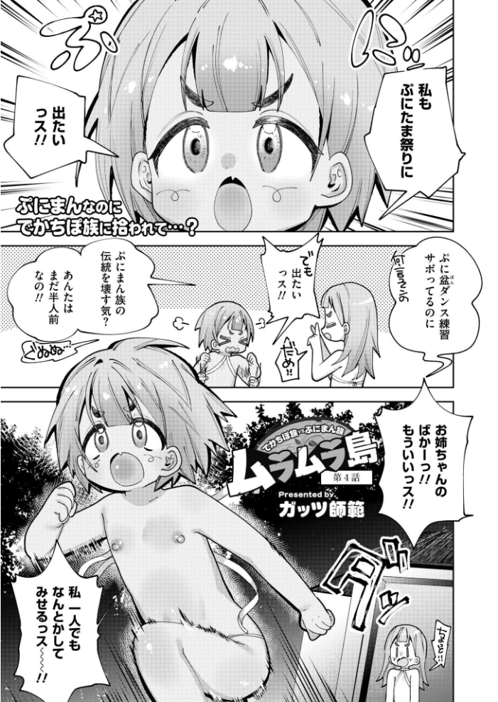 【エロ漫画】 コミックカイエン（快艶） VOL.29   木戸番 サンプル画像