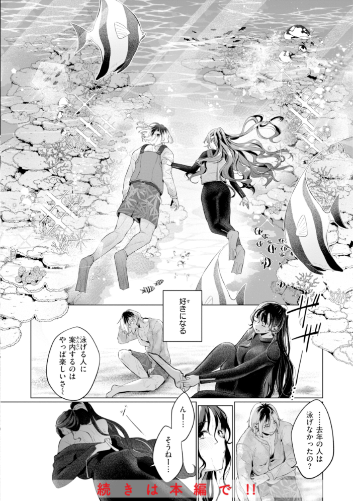 【エロ漫画】 ハレのち猥褻【デジタル版限定おまけ付き】 アサオミ志群 サンプル画像