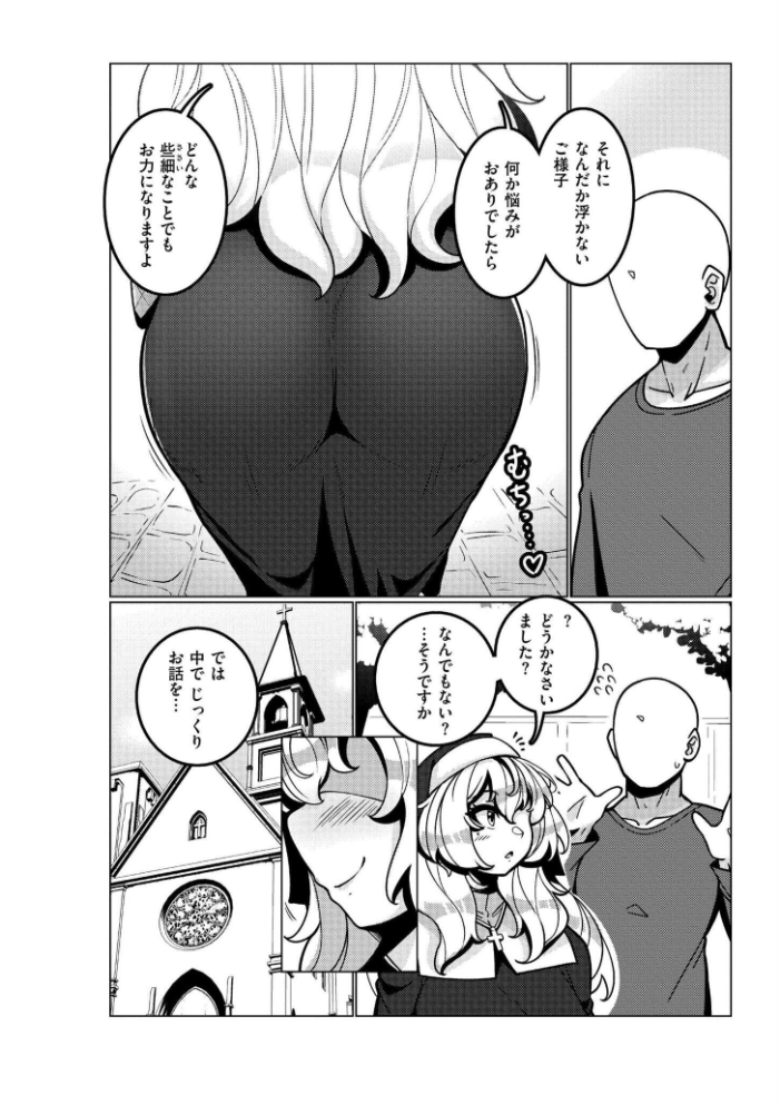 【エロ漫画】 極・乳詰。 コノシゲ COMIC快艶編集部 サンプル画像