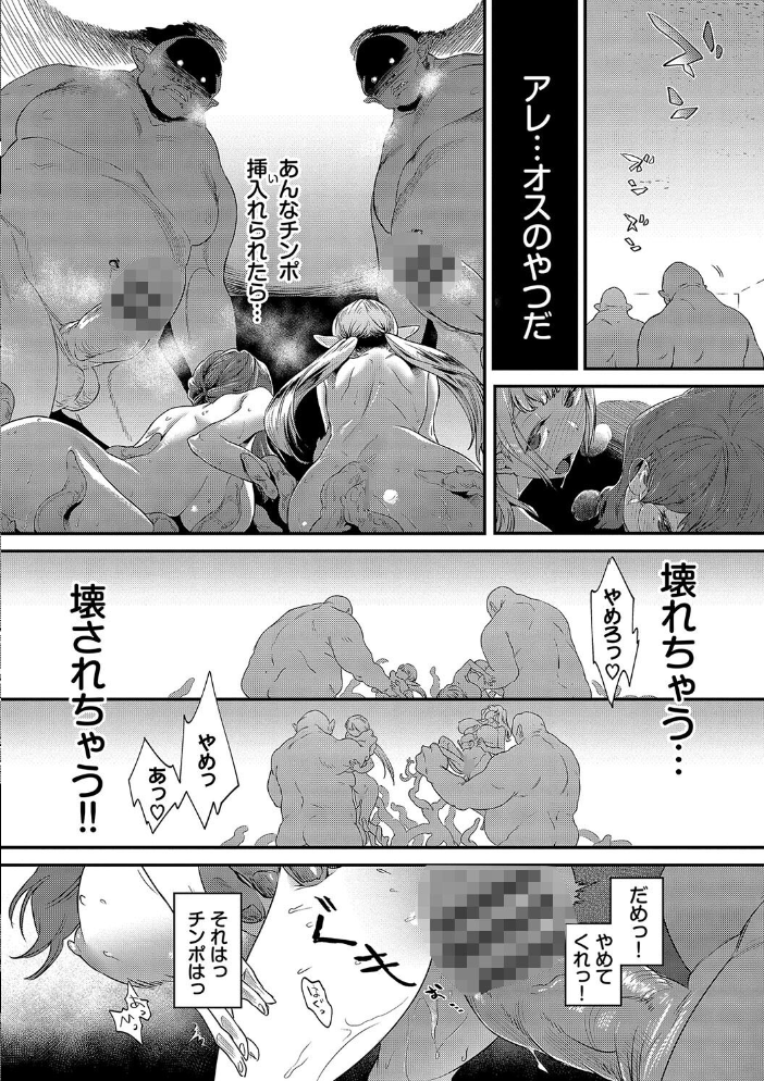 【エロ漫画】 淫堕信仰【デジタル特装版】【FANZA限定版】  斧カナ コミックバベル編集部 サンプル画像