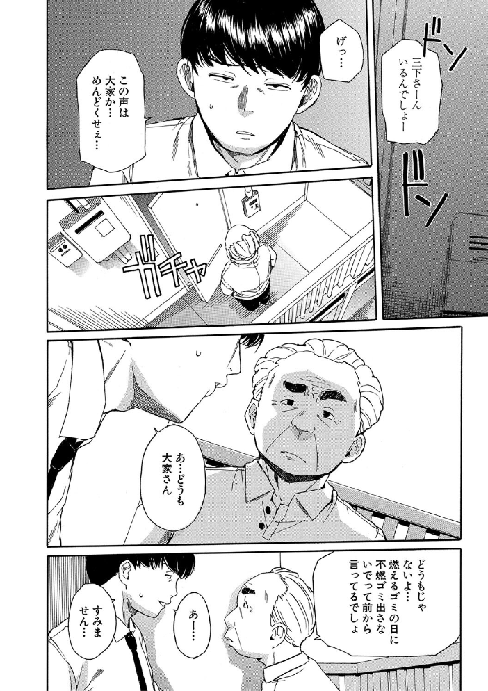 【エロ漫画】 肉体コントロールアプリ【1話立ち読み付き】  千要よゆち MUJIN編集部 サンプル画像