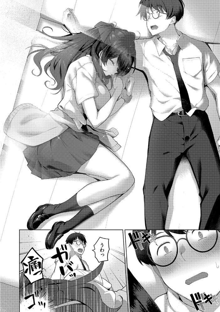 【エロ漫画】 マジメと不真面目 栗原ケンシロウ サンプル画像