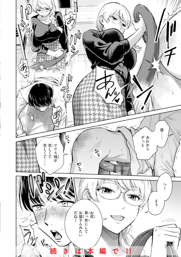 【エロ漫画】 めちゃくちゃになろうよ  どらのやま サンプル画像