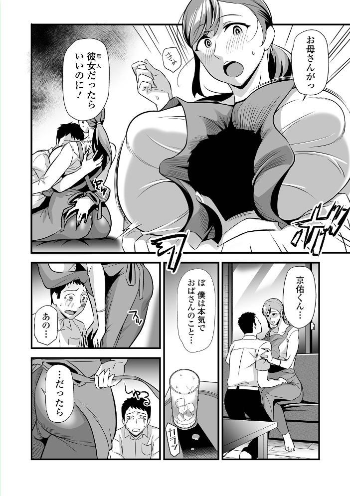 【エロ漫画】 Webコミックトウテツ Vol.117  逢坂ミナミ 池田又心 ふじたじゅん 葛城ゆう 一水社編集部 サンプル画像