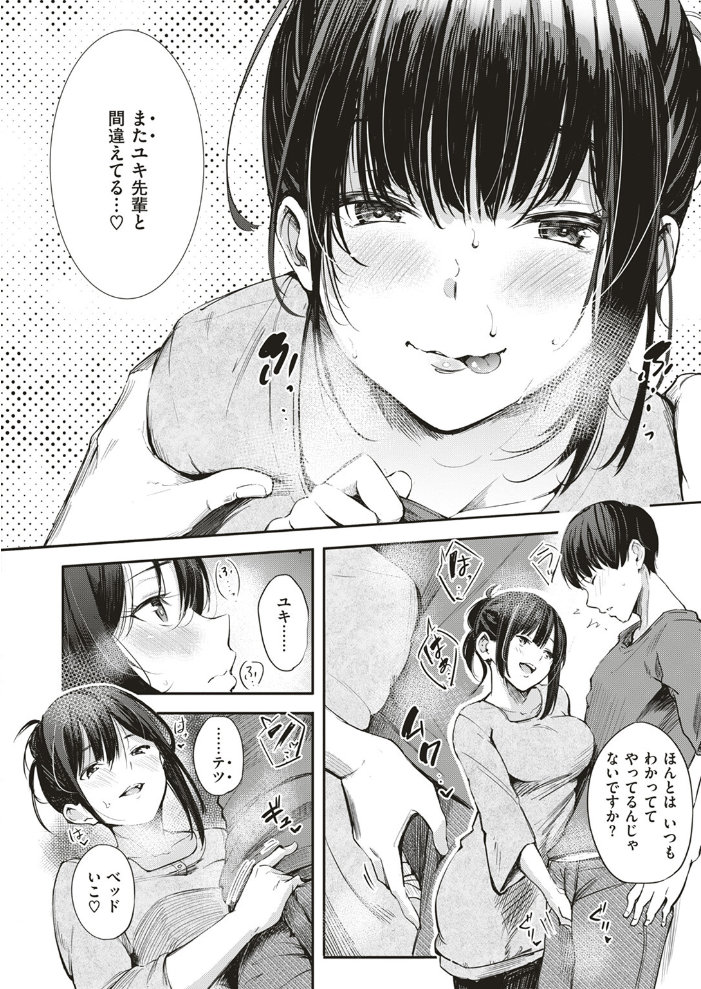 【エロ漫画】 キャンパスライフ さんじゅうろう サンプル画像