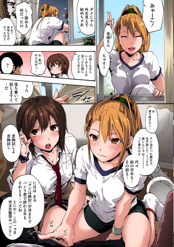 【エロ漫画】 ハレムスパイラル【フルカラー版】  宇場義行 サンプル画像