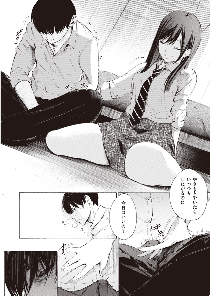 【エロ漫画】 ゼラニウム さんじゅうろう サンプル画像