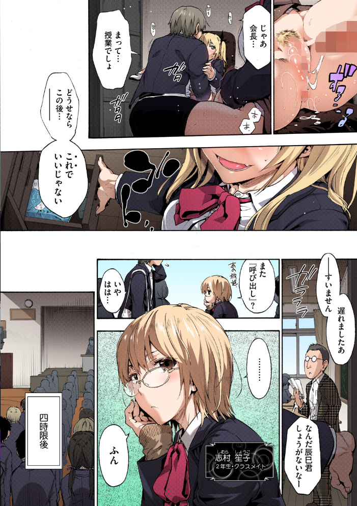 【エロ漫画】 ハーレム・カルト side CULT【フルカラー版】  宇場義行 サンプル画像