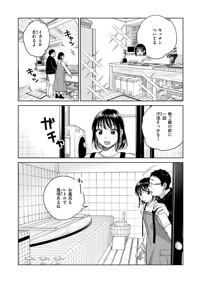 【エロ漫画】 COMIC失楽天 2025年11月号  orico どらのやま 変熊 太平さんせっと 田スケ もんちゃんrev3 バルバル2号 サンプル画像