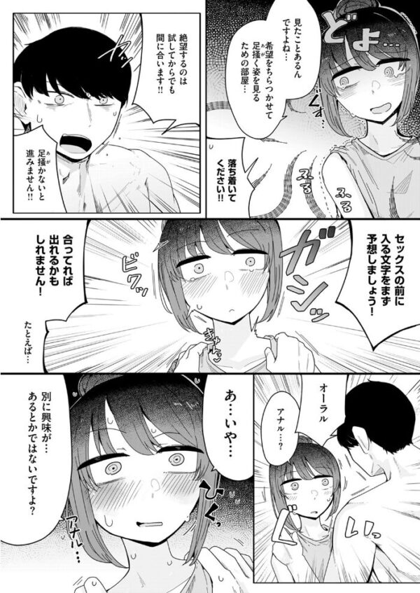 【エロ漫画】 安心安全に配慮した施工を心がけています  へのえの サンプル画像