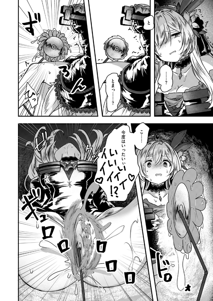 【エロ漫画】 Reboot Code おもち サンプル画像