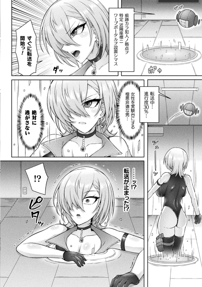 【エロ漫画】 別冊コミックアンリアル 感覚遮断〜身体の感覚を遮断されて気づかぬ間に強●絶頂〜デジタル版Vol.1 せゆーら 煩悩寺ゆら OKASIRA 天乃輝 みやざきうさぎ 山賊がにゅ サンプル画像