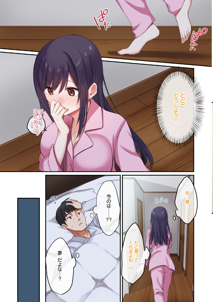 【エロ漫画】 娘が不在の間、娘の友達と中出しセックスしまくりました。 シツジ ことら サンプル画像