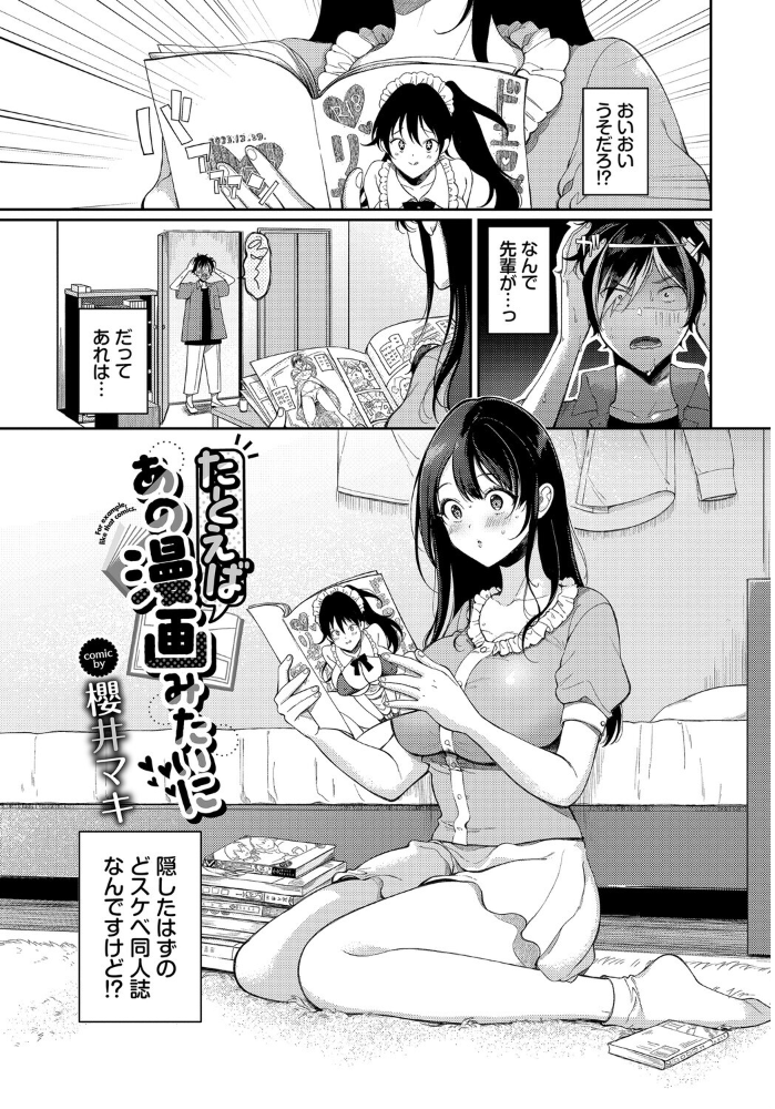【エロ漫画】 COMIC BAVEL SPECIAL COLLECTION(コミックバベル スペシャルコレクション)VOL75 そら豆さん 花兄けい 櫻井マキ 牛タン コミックバベル編集部 オジョウ サンプル画像
