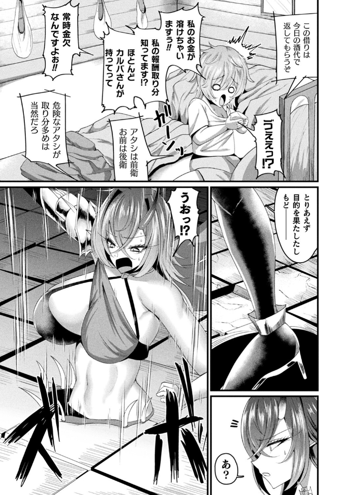 【エロ漫画】 別冊コミックアンリアル 感覚遮断〜身体の感覚を遮断されて気づかぬ間に強●絶頂〜デジタル版Vol.2 触殖ゆう 吉本 ZIRAN さるがっそ LIN 呑気な露店 サンプル画像