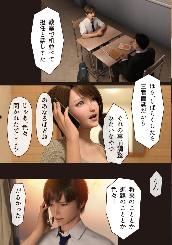 【エロ漫画】 僕の母が巨根でメンタリストの同級生にロックオンされた（4）【18禁】  ヨーグル本舗 サンプル画像