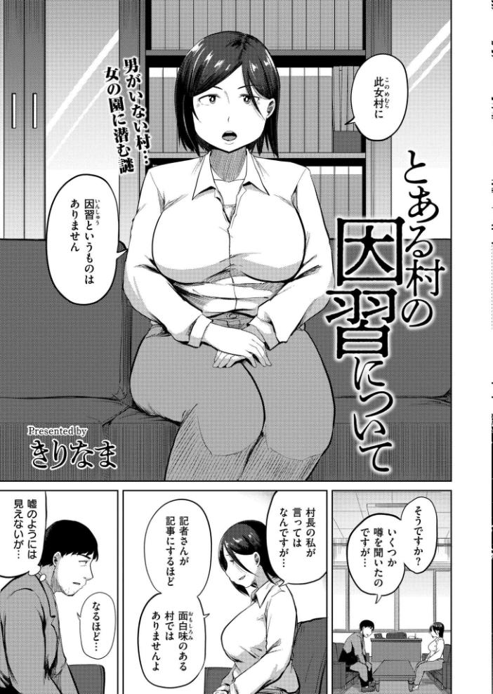 【エロ漫画】 コミックカイエン（快艶） VOL.29   木戸番 サンプル画像