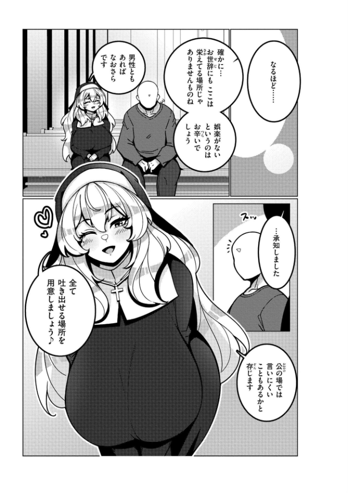 【エロ漫画】 極・乳詰。 コノシゲ COMIC快艶編集部 サンプル画像