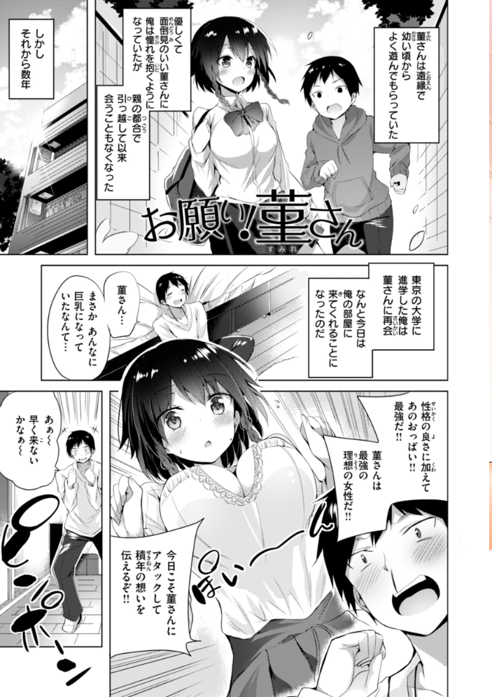 【エロ漫画】 kakao Early Days kakao サンプル画像