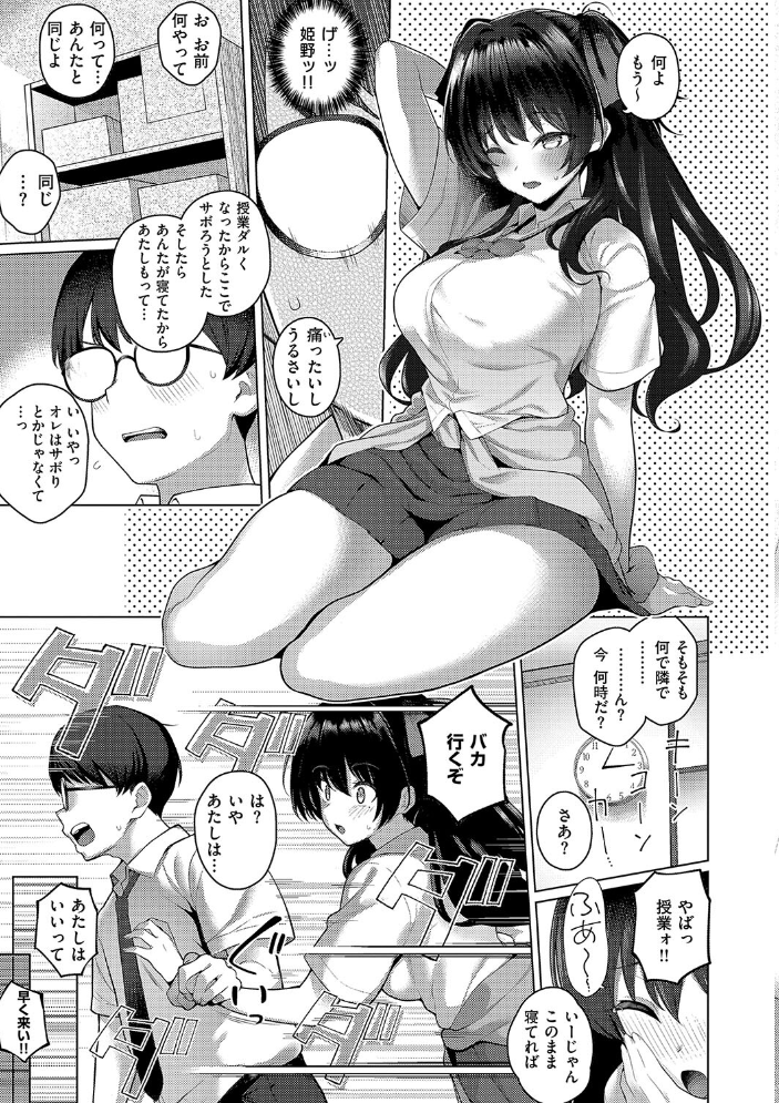 【エロ漫画】 マジメと不真面目 栗原ケンシロウ サンプル画像