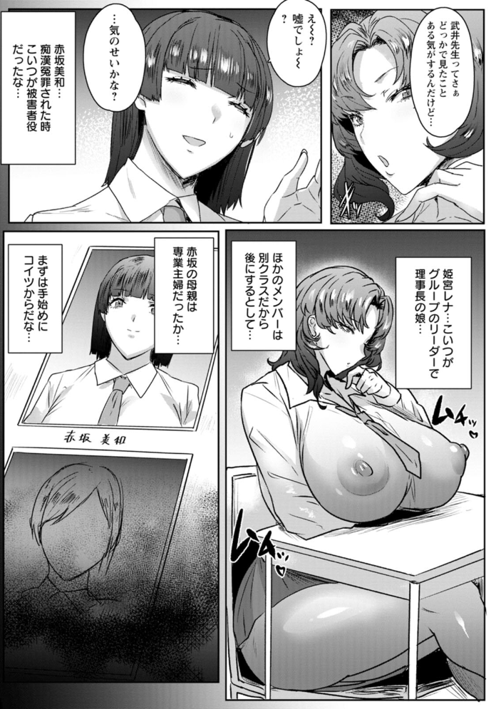 【エロ漫画】 千夜子の秘密 秋草ぺぺろん サンプル画像